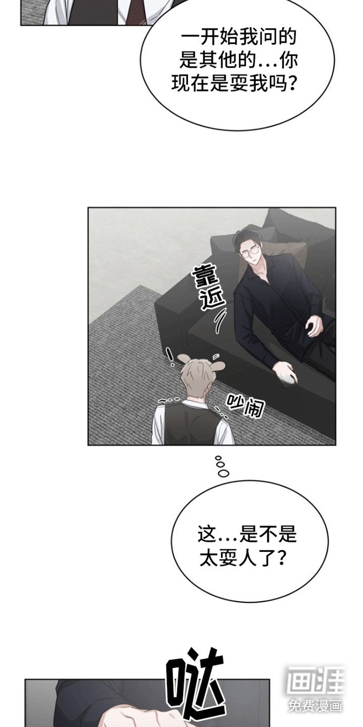 第5章：只有你一个