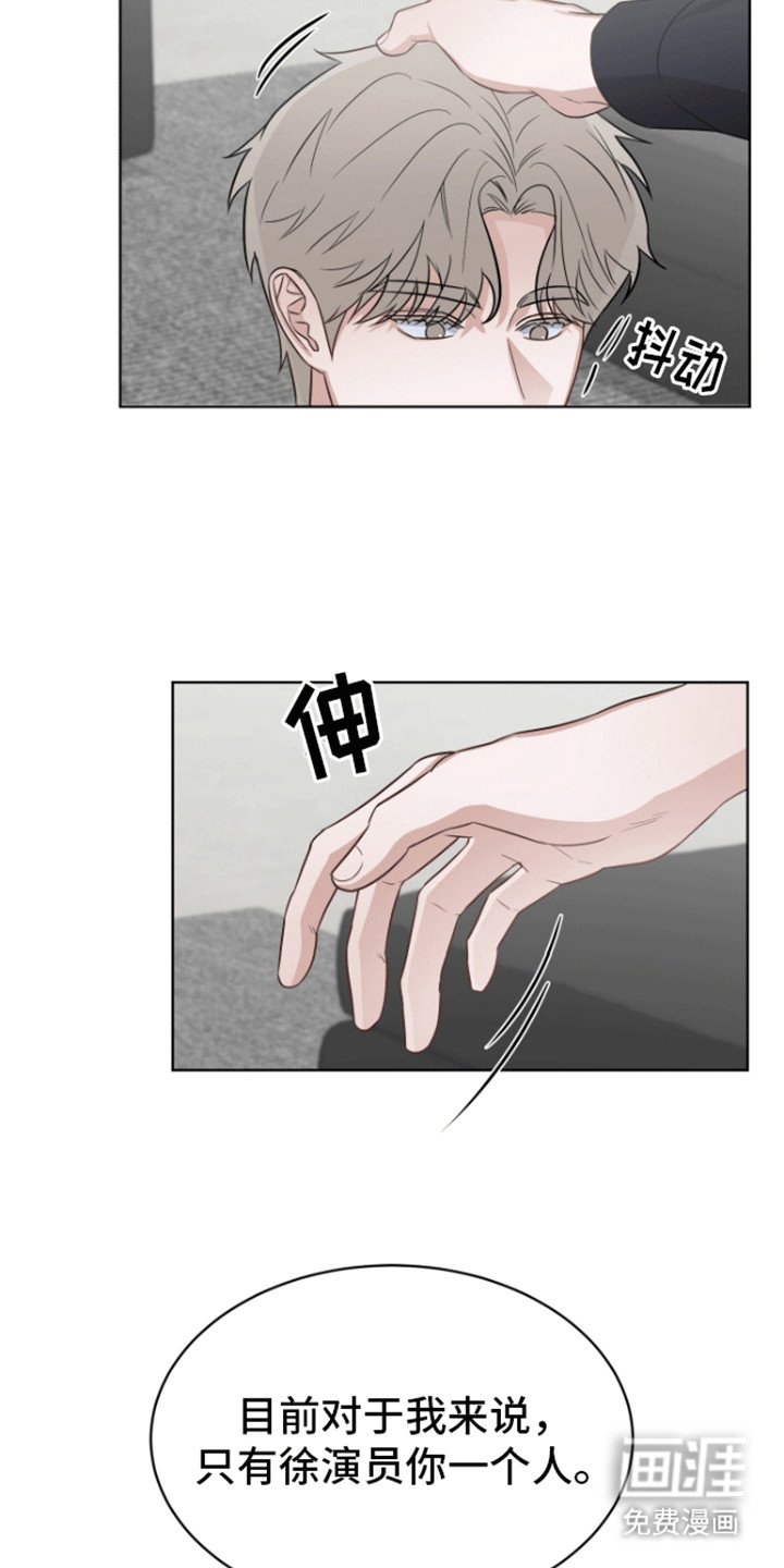 第5章：只有你一个