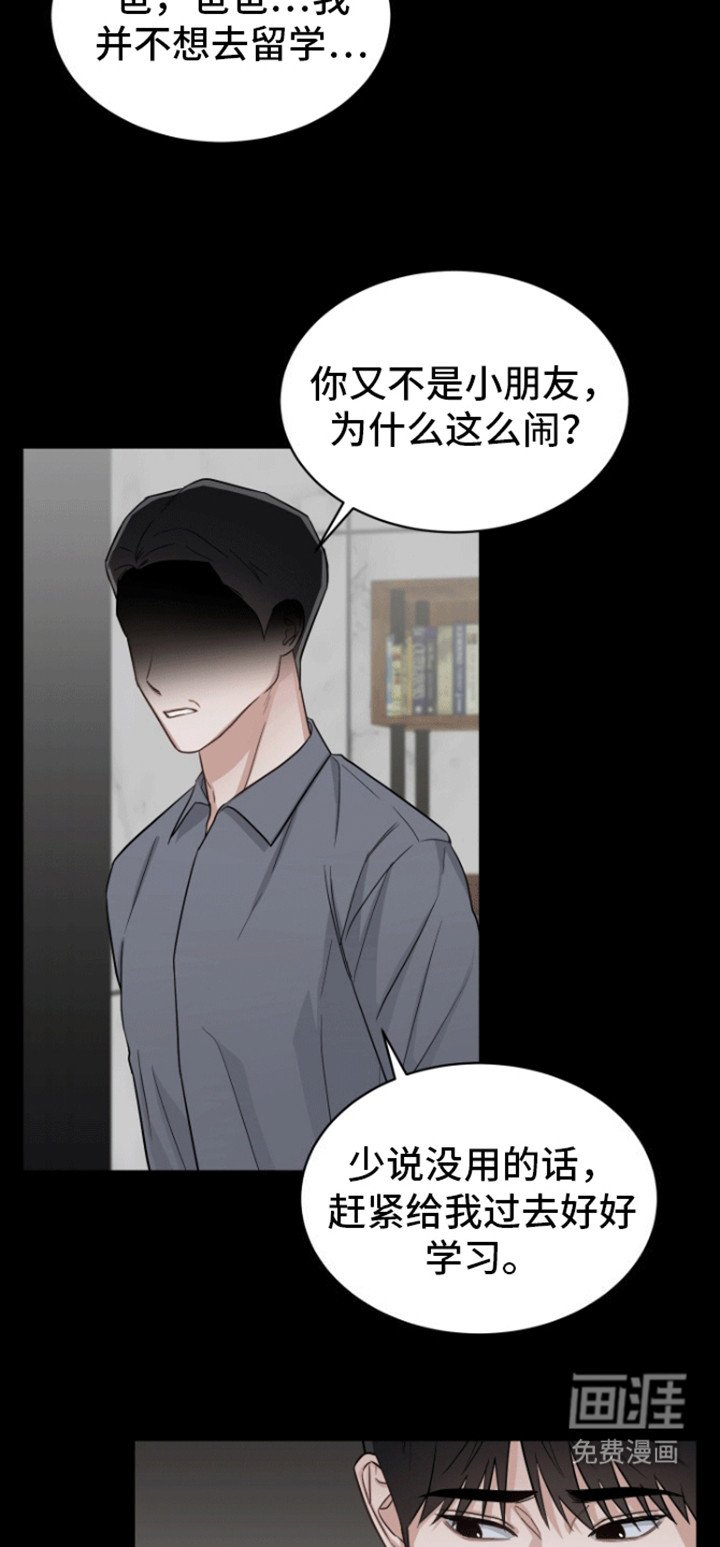 第6章：害怕