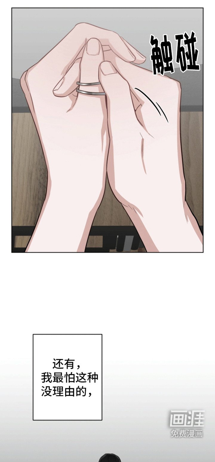 第6章：害怕