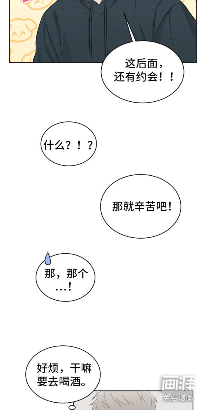 第7章：喜欢