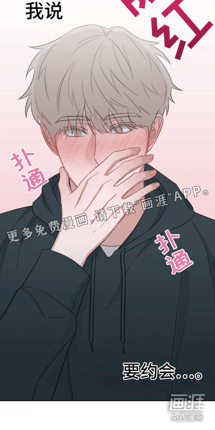 第7章：喜欢