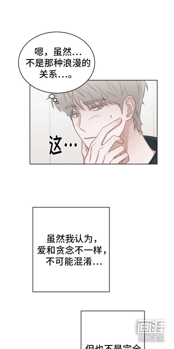 第7章：喜欢