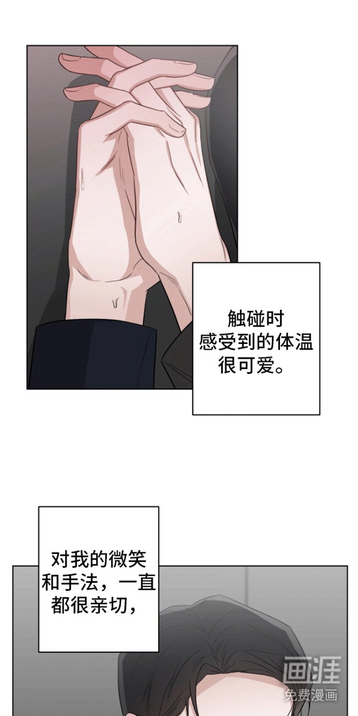 第7章：喜欢