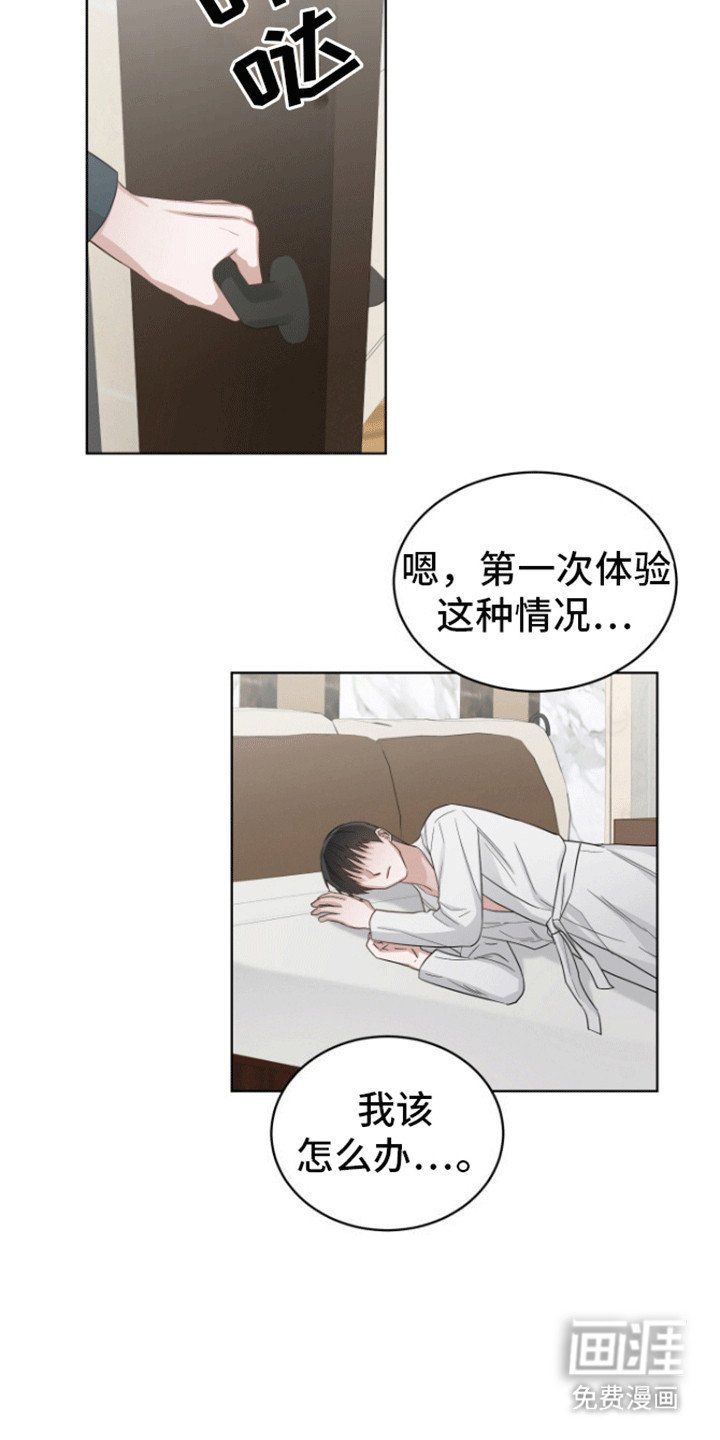 第7章：喜欢
