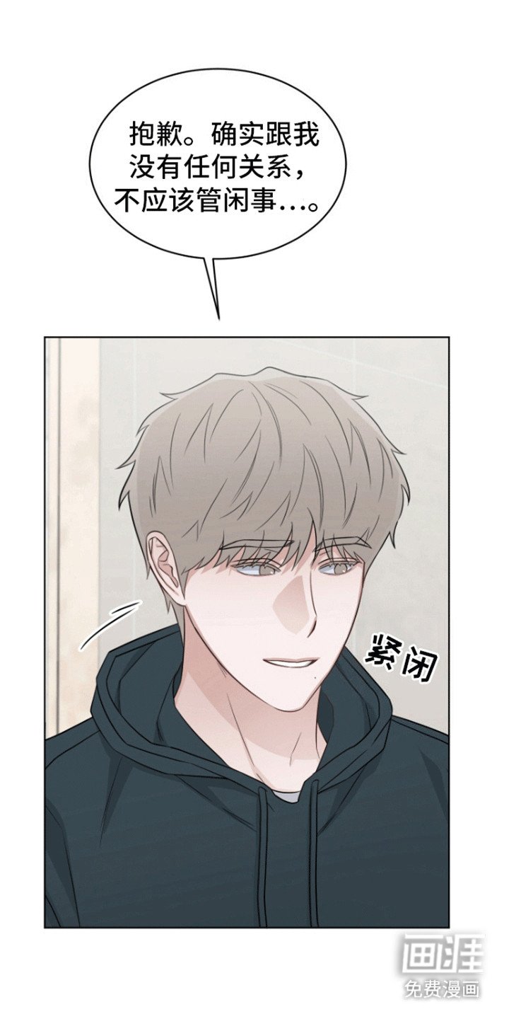 第8章：背叛