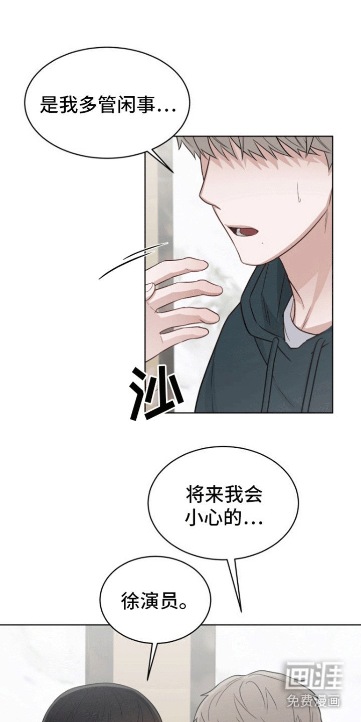 第8章：背叛
