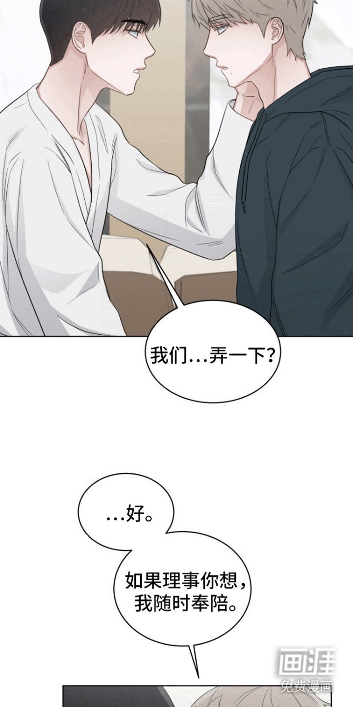 第8章：背叛