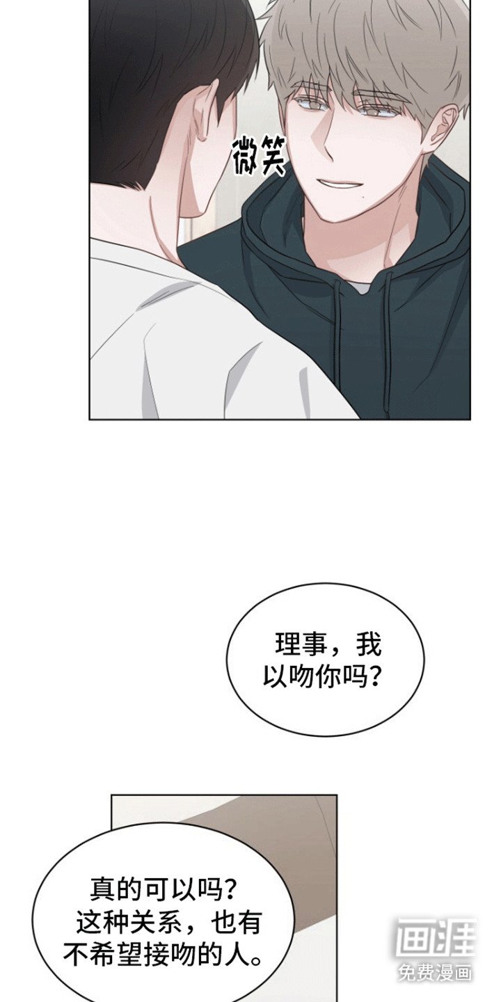 第8章：背叛