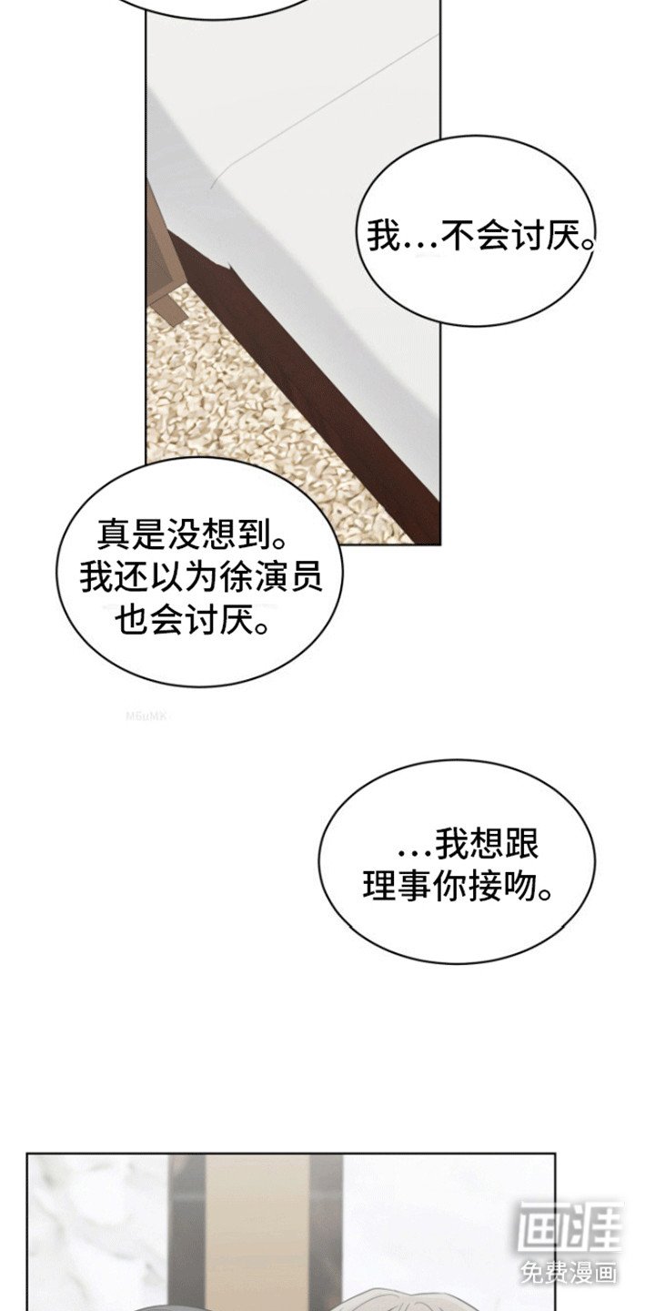 第8章：背叛