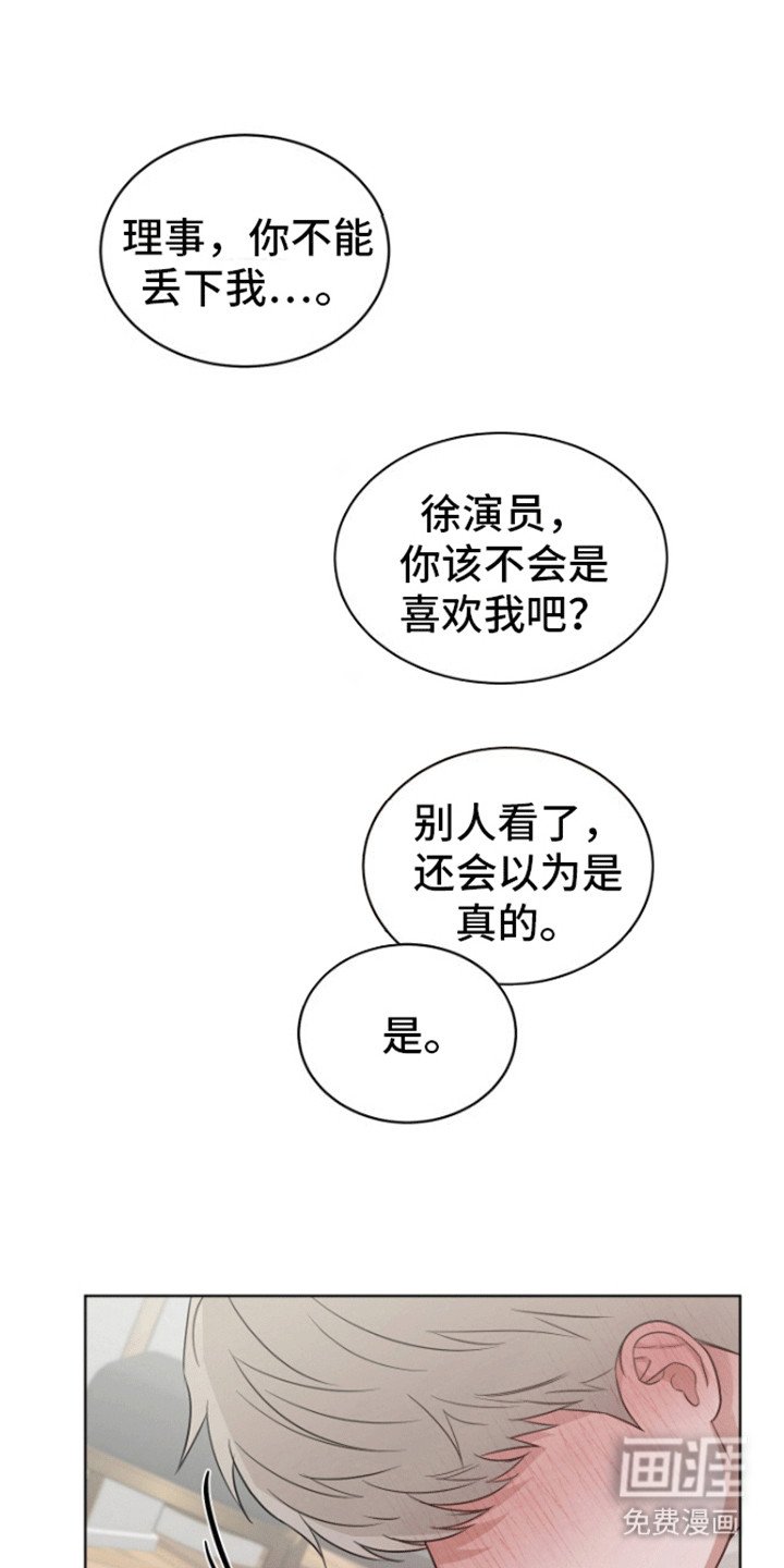 第8章：背叛