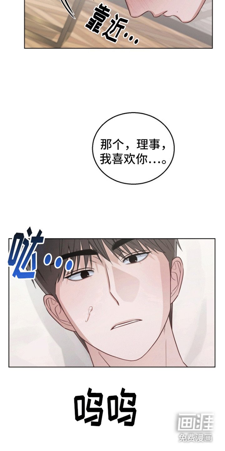 第8章：背叛