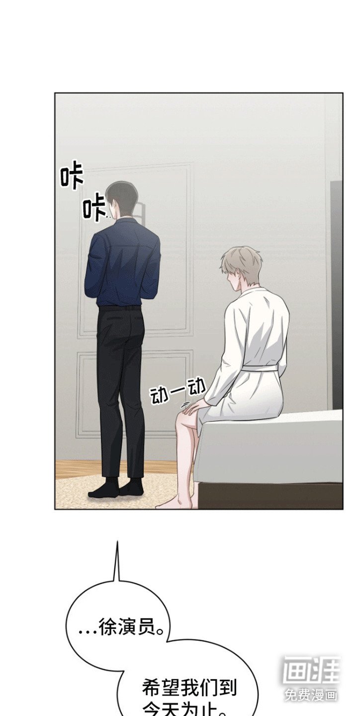 第8章：背叛