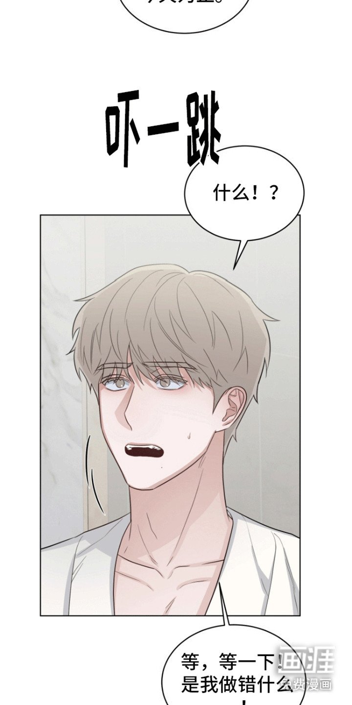 第8章：背叛