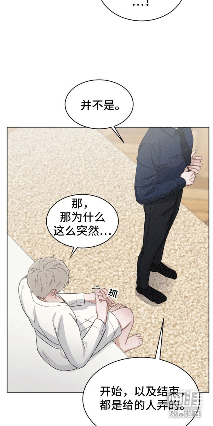 第8章：背叛