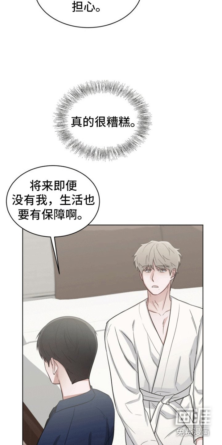 第8章：背叛