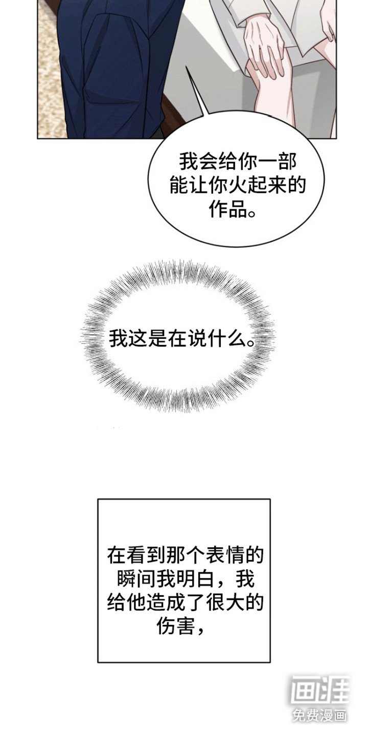 第8章：背叛