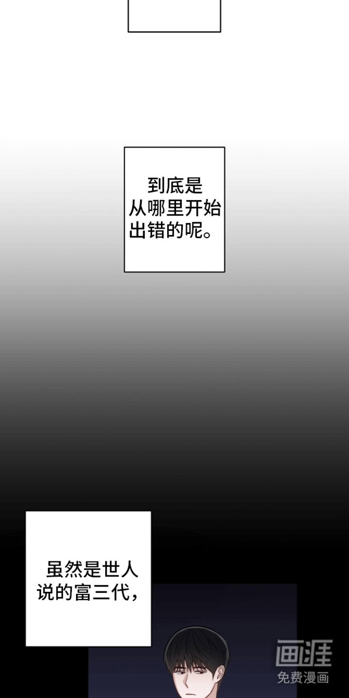 第8章：背叛