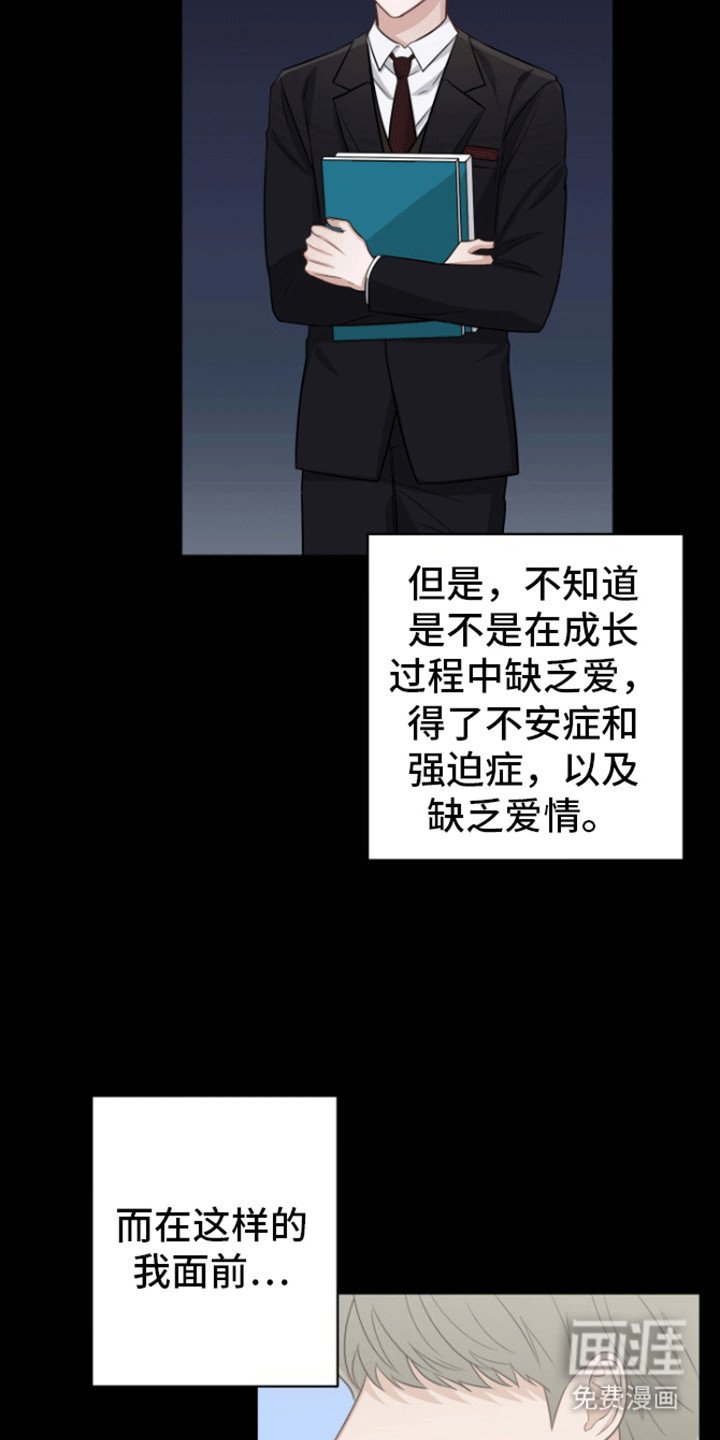 第8章：背叛
