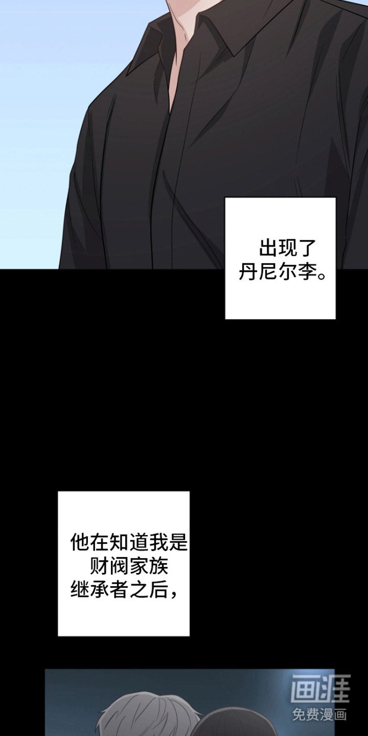 第8章：背叛