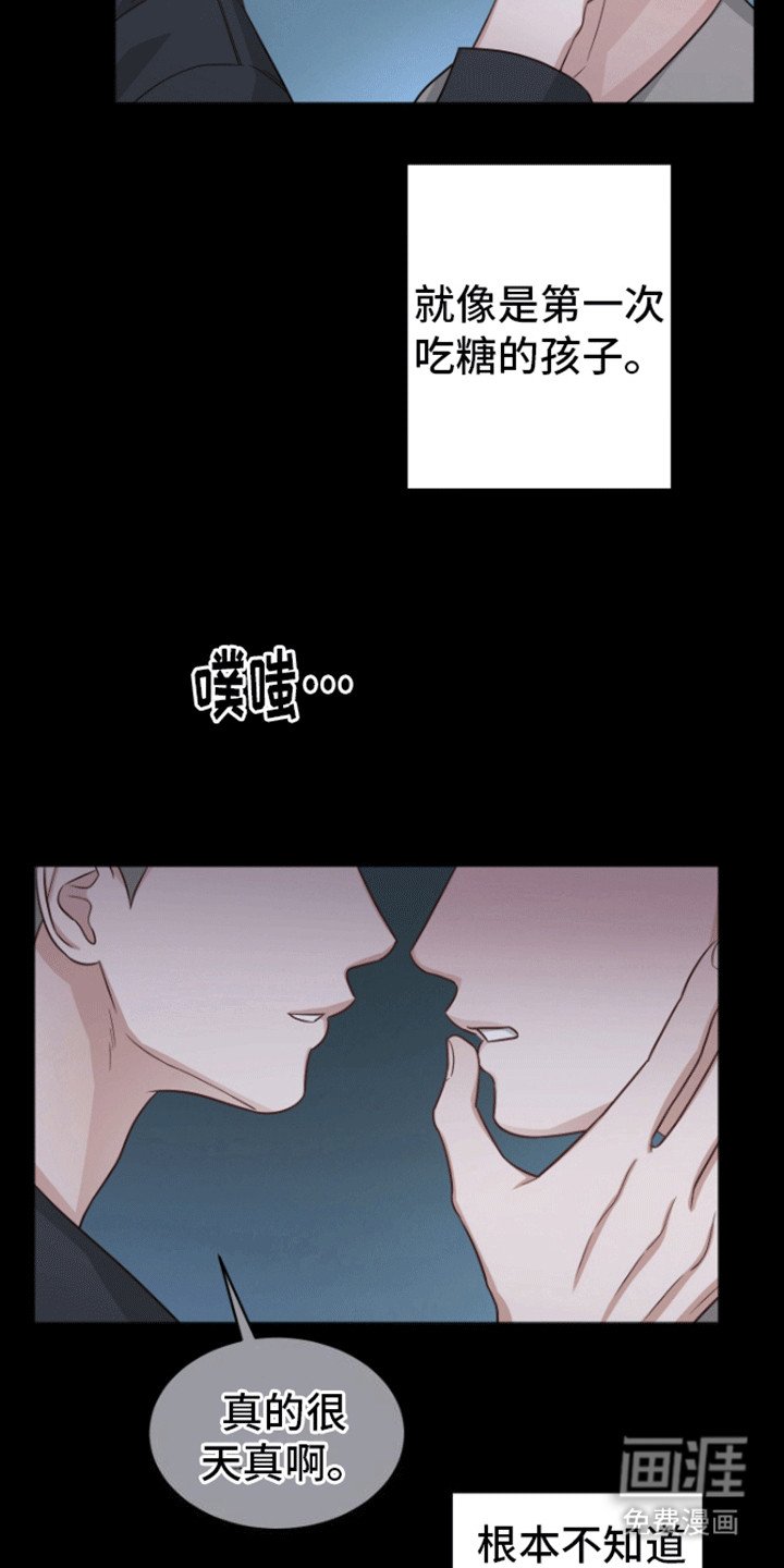 第8章：背叛