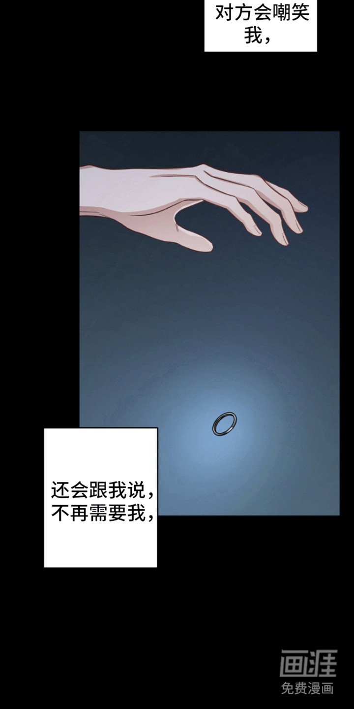 第8章：背叛