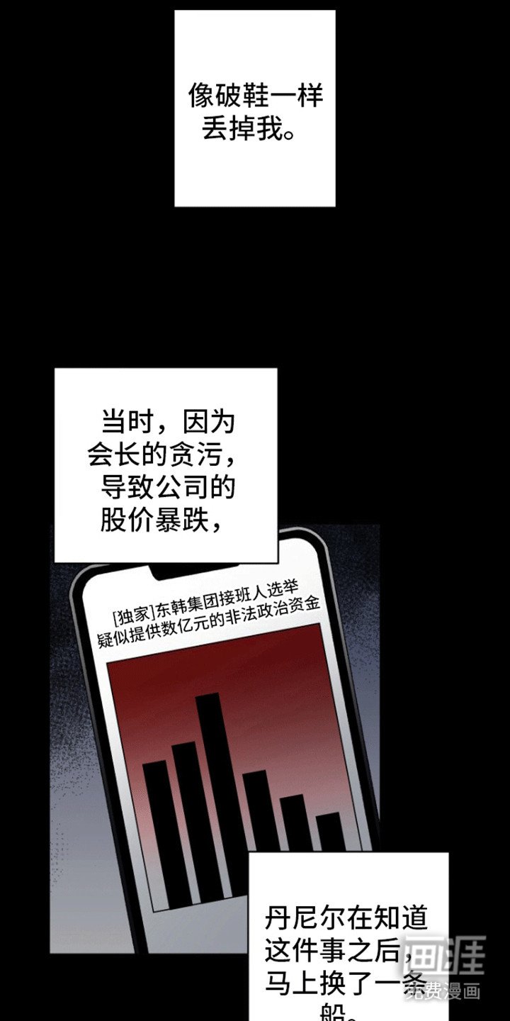 第8章：背叛