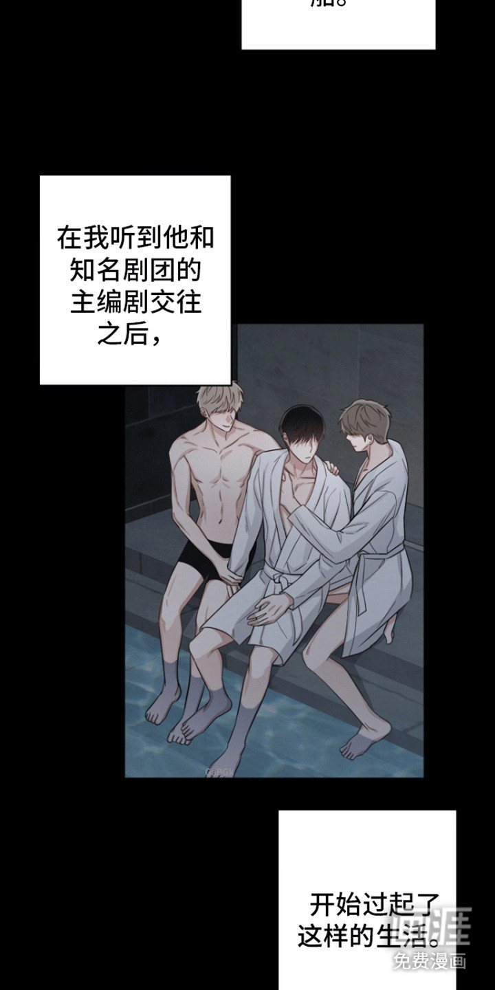 第8章：背叛