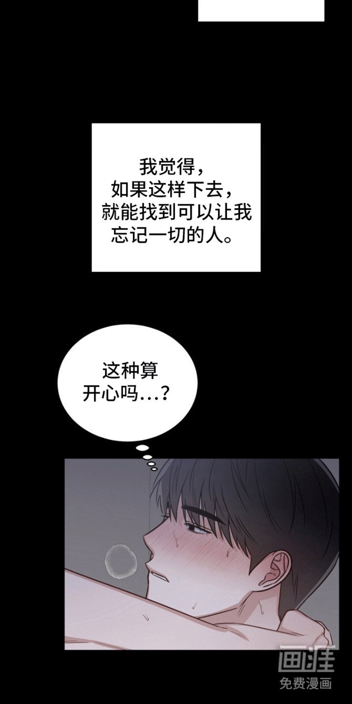 第8章：背叛