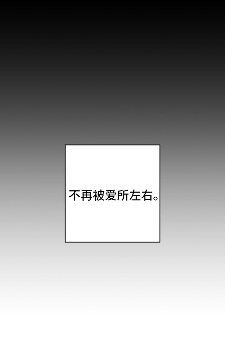 第8章：背叛