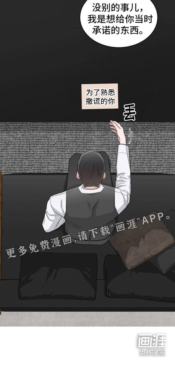 第9章：最后的礼物