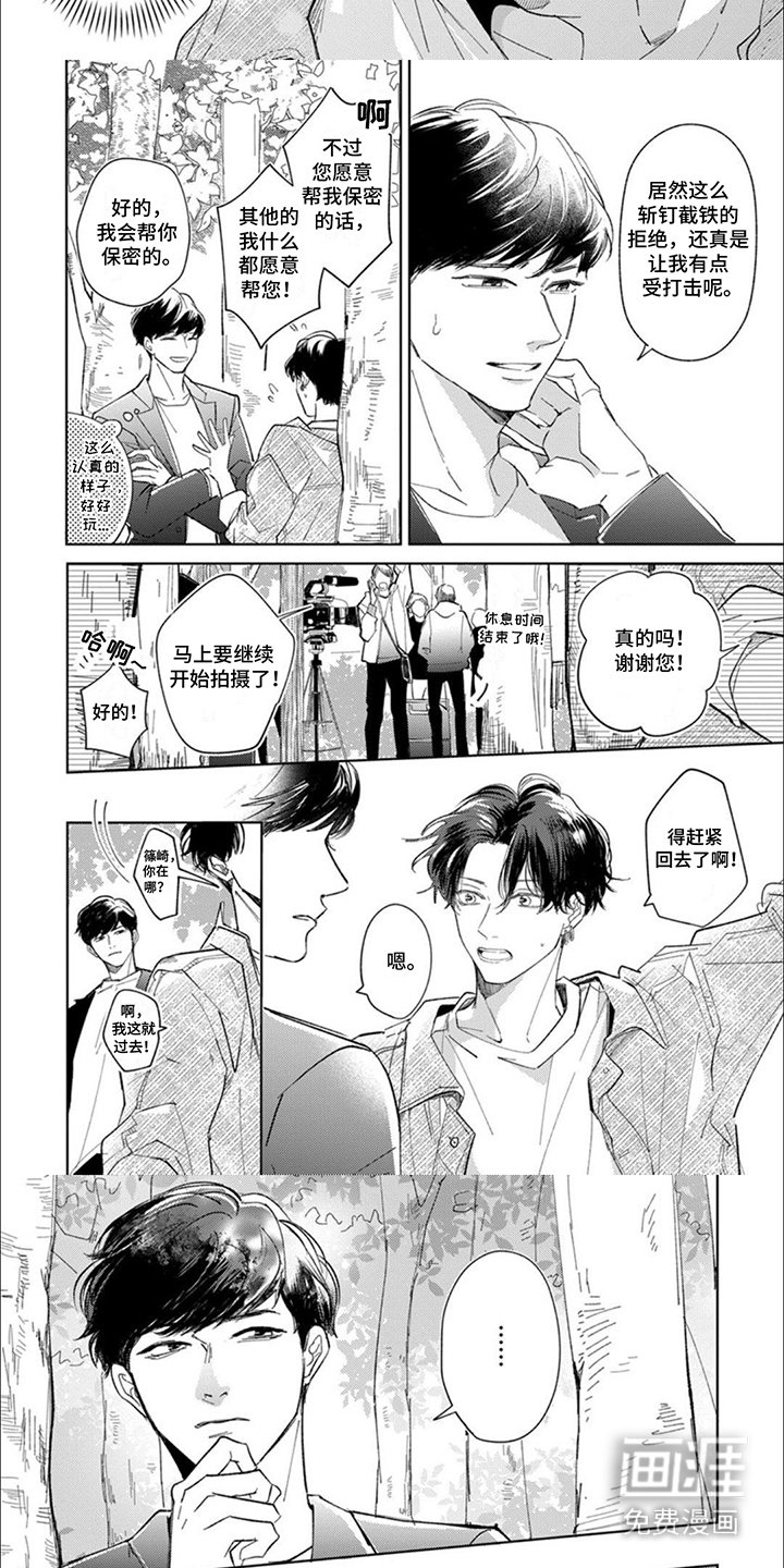 第11章：表情僵硬
