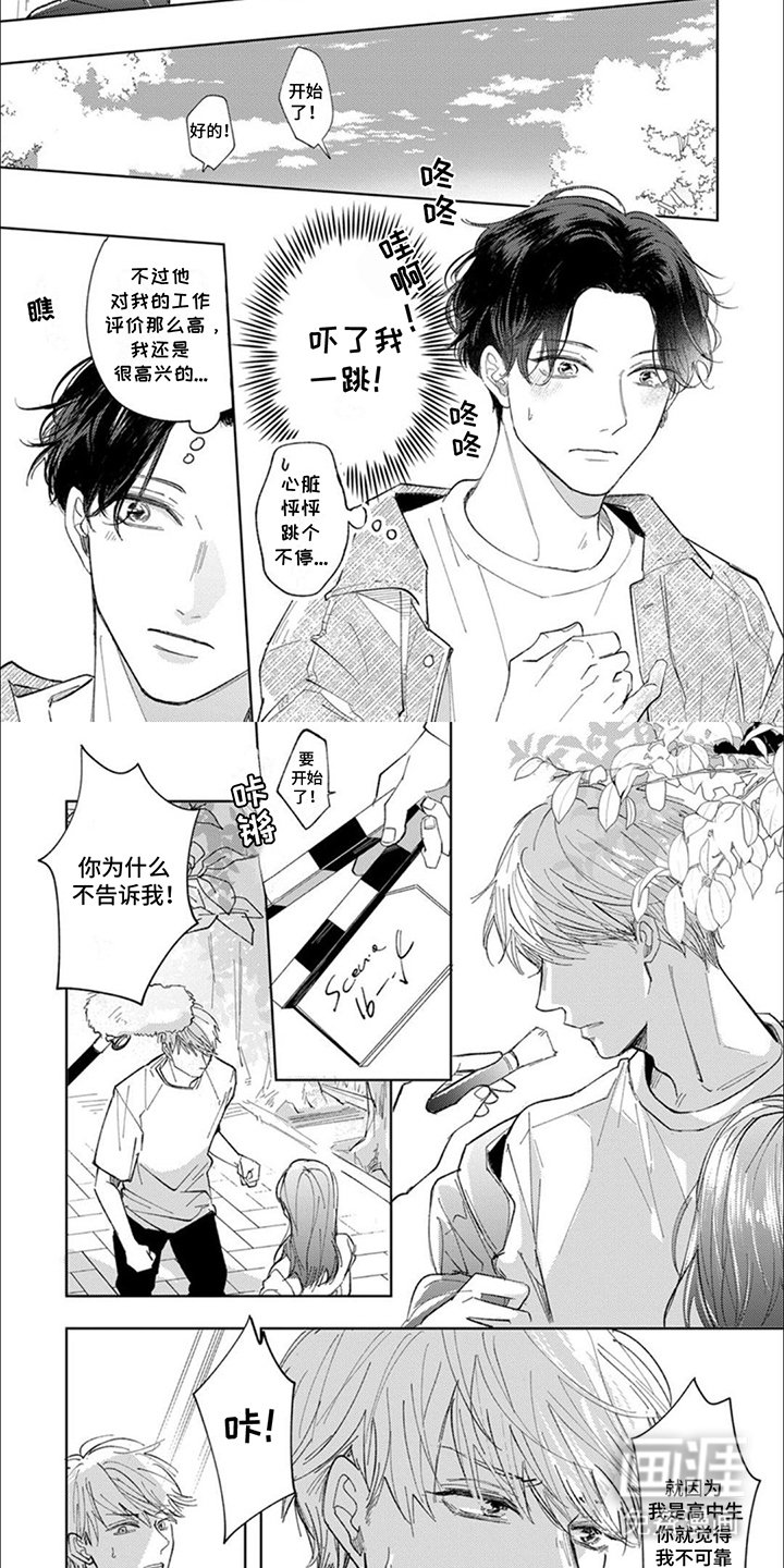 第11章：表情僵硬