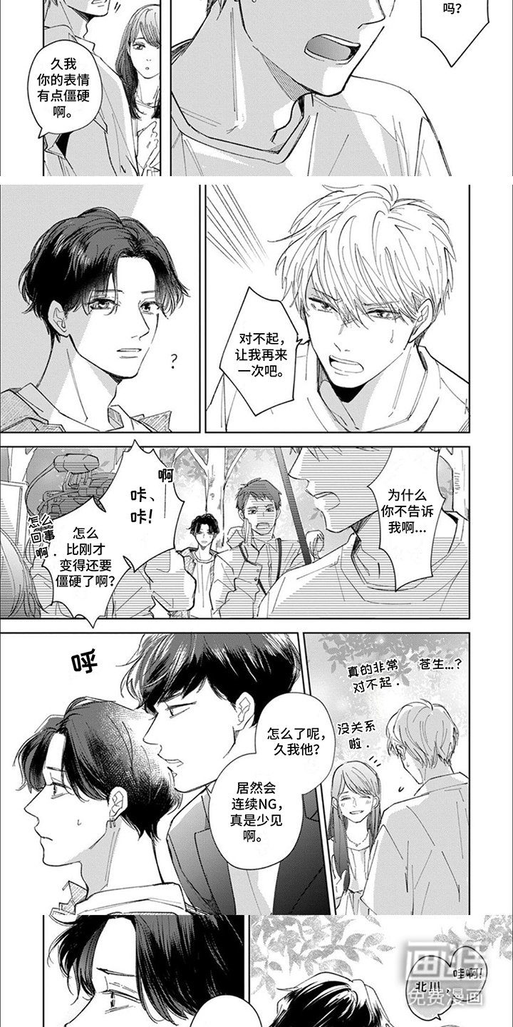 第11章：表情僵硬