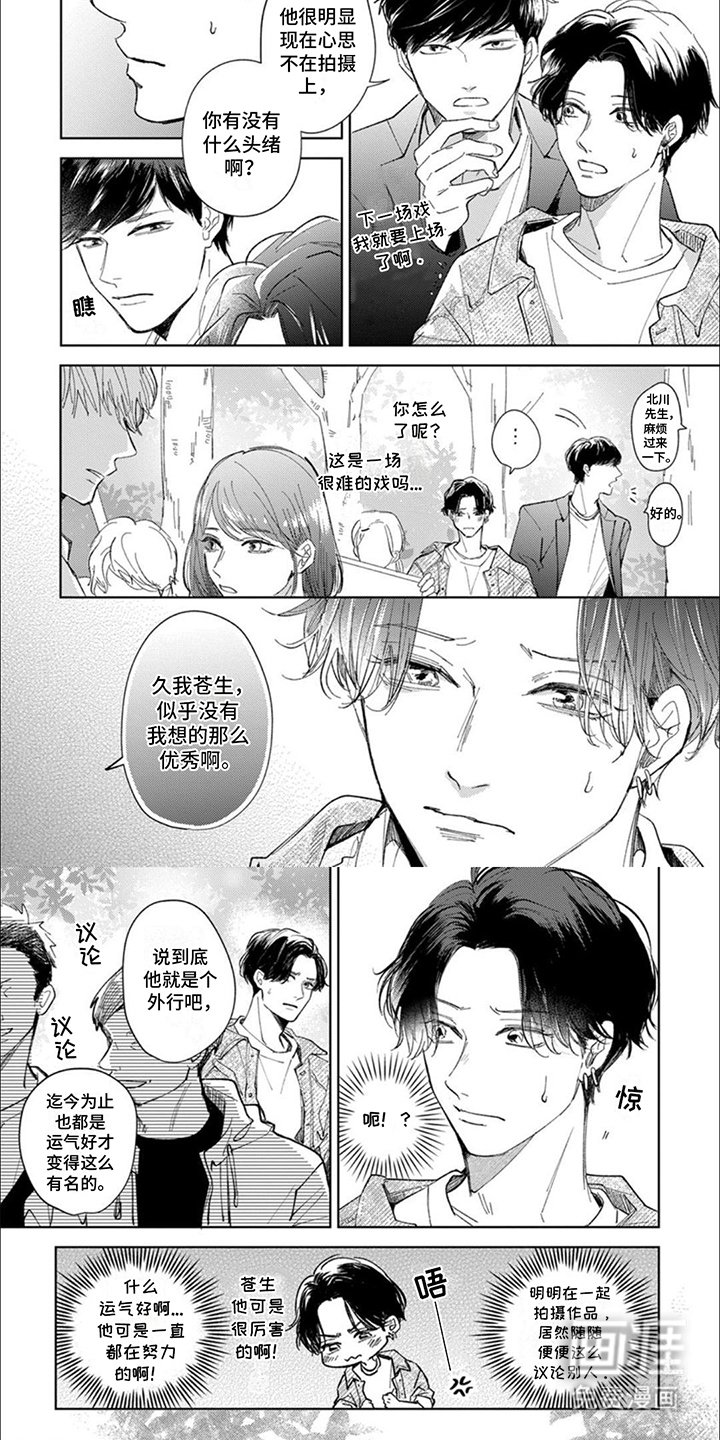 第11章：表情僵硬