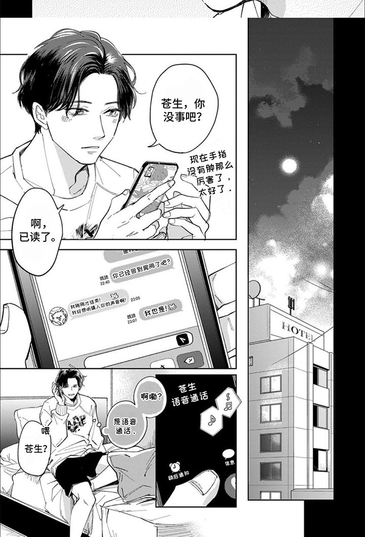 第11章：表情僵硬