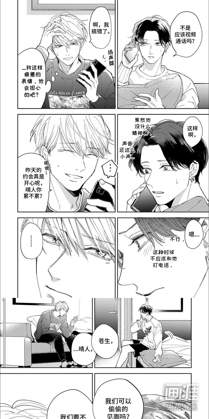 第12章：察觉