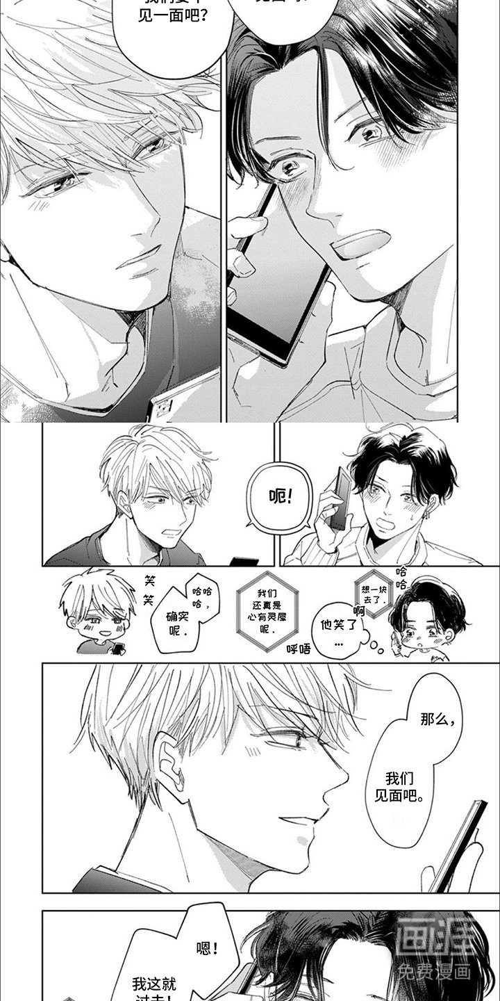 第12章：察觉