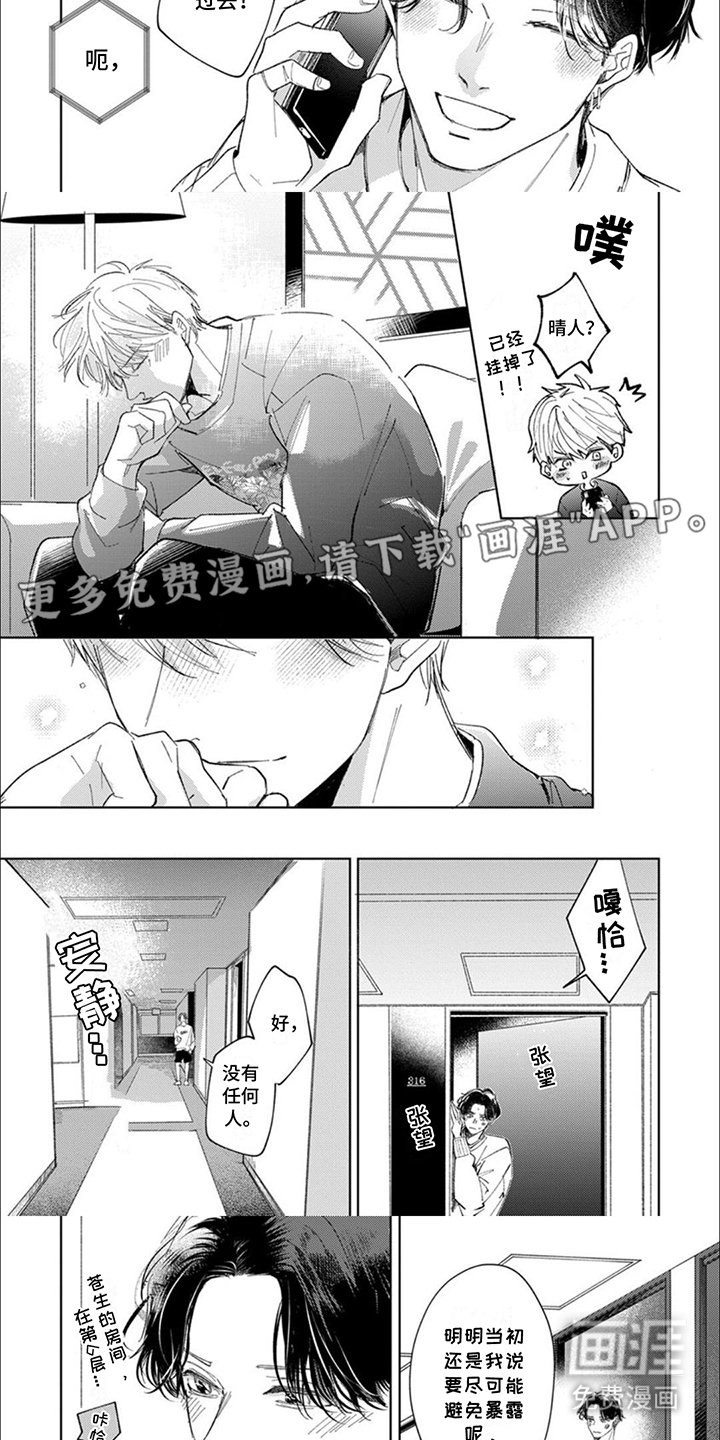 第12章：察觉