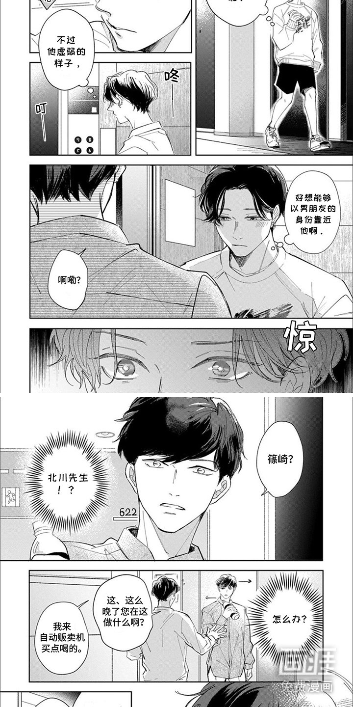 第12章：察觉