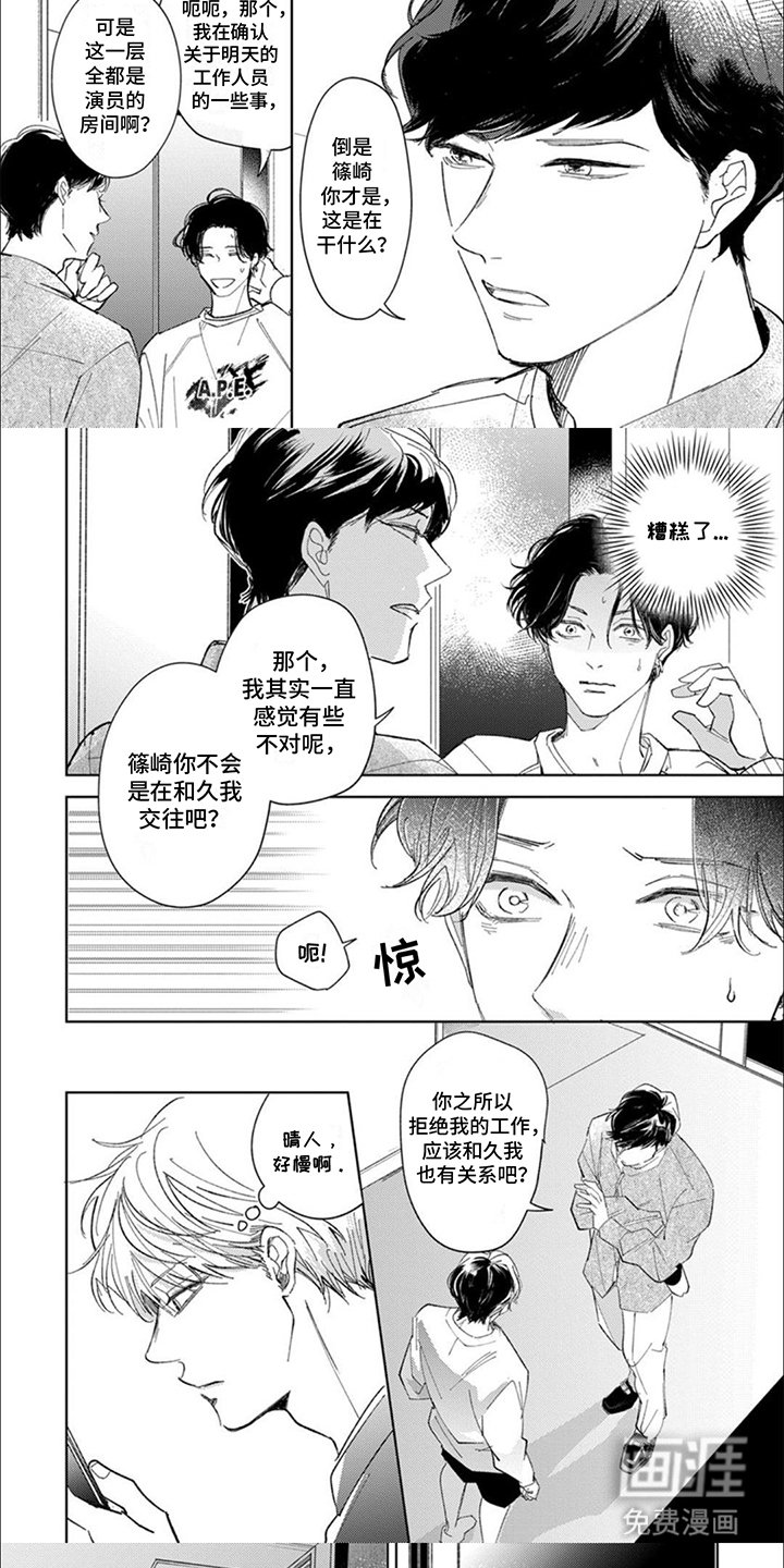 第12章：察觉