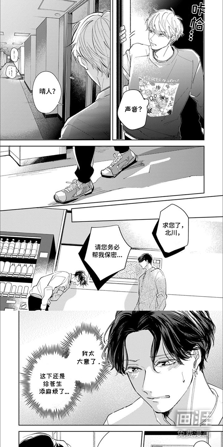 第12章：察觉