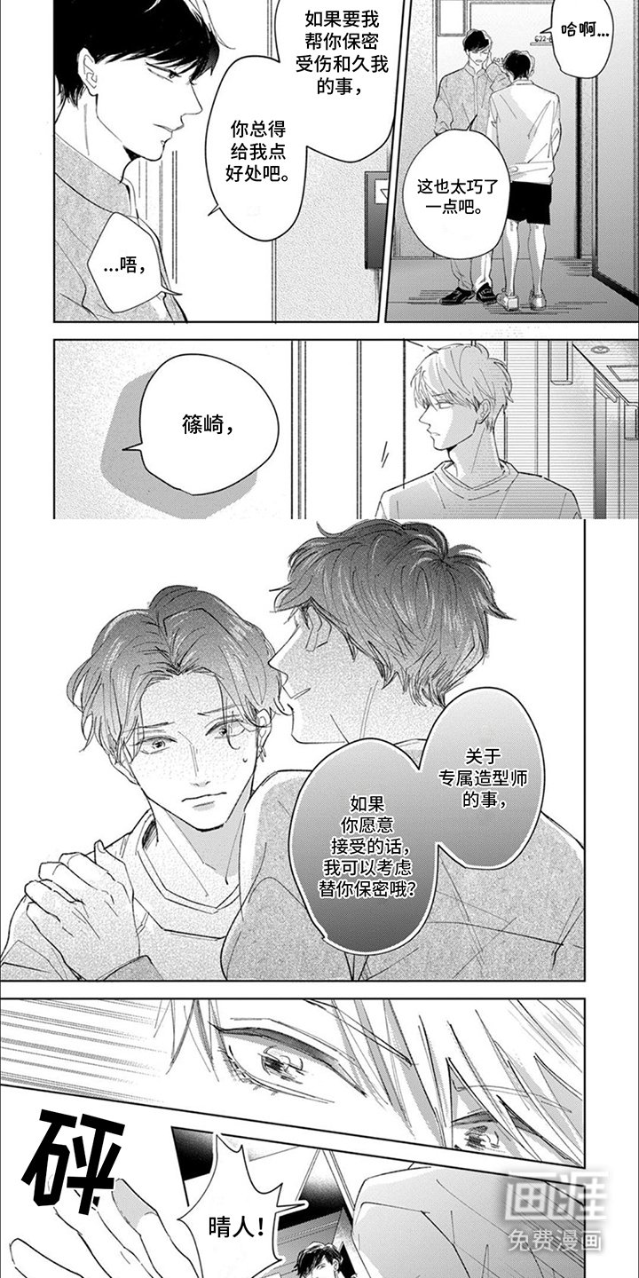 第12章：察觉