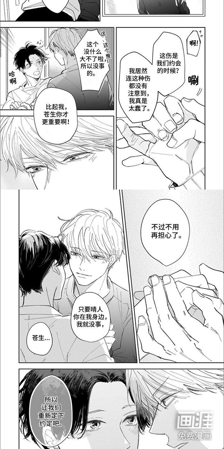 第14章：特训