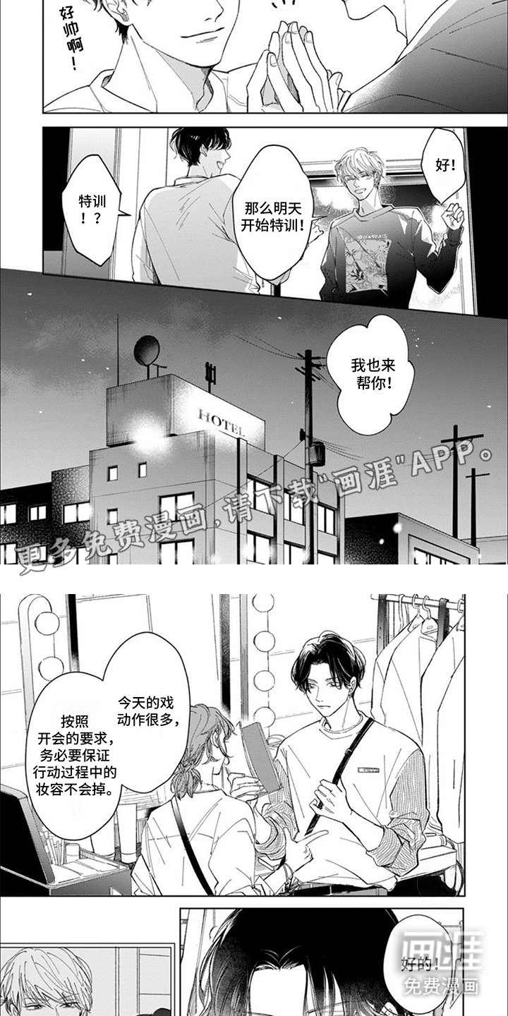 第14章：特训