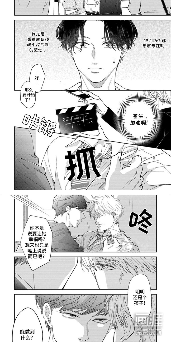 第15章：气势压倒