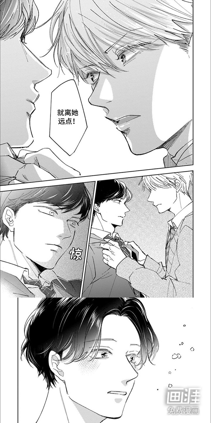 第15章：气势压倒