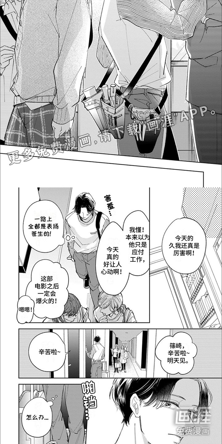 第16章：只属于我