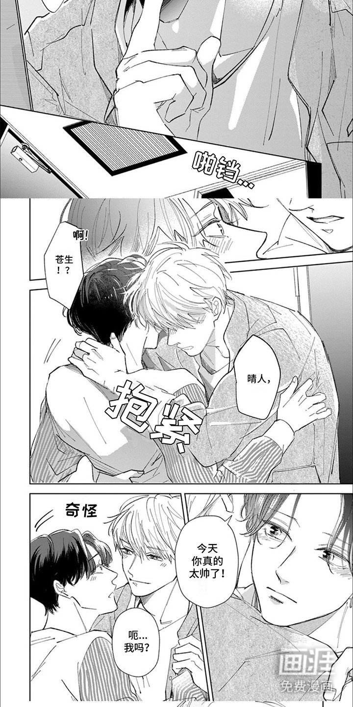 第16章：只属于我