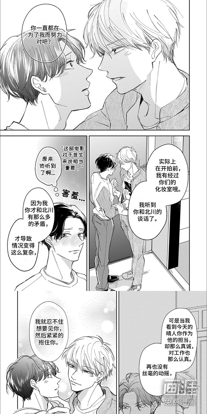 第16章：只属于我